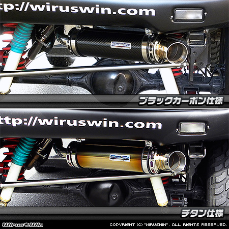 【JB23】ジムニー用アドベンチャーマフラー バリエーション