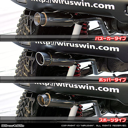 【JB23】ジムニー用左出しコンパクトマフラー ラインナップ
