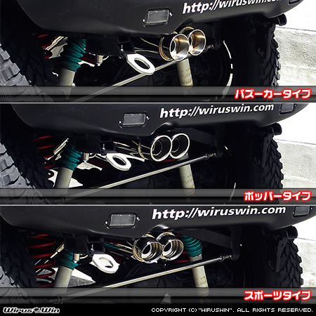 【JB23】ジムニー用左出しコンパクトツインマフラー ラインナップ