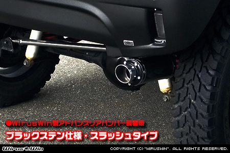 【JB23】ジムニー用D−プライムマフラー ブラックステン仕様 スラッシュタイプ
