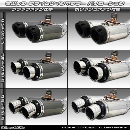 【JB23】ジムニー用左出しD−プライムツインマフラー ラインナップ