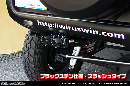 【JB23】ジムニー用左出しD−プライムツインマフラー ブラックステン仕様 スポーツタイプ