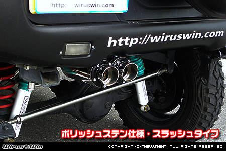 【JB23】ジムニー用左出しD−プライムツインマフラー ポリッシュステン仕様 スラッシュタイプ