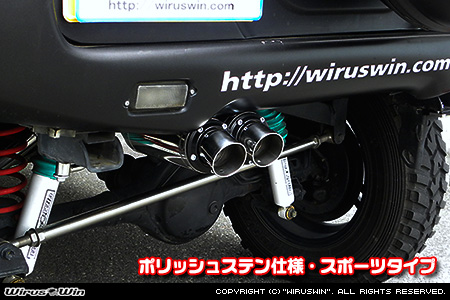 【JB23】ジムニー用左出しD−プライムツインマフラー ポリッシュステン仕様 スポーツタイプ