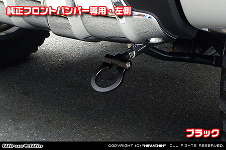 【JB23】ジムニー（1型〜10型）用レーシング牽引フック【純正フロントバンパー専用・左側・ブラックアルマイト】