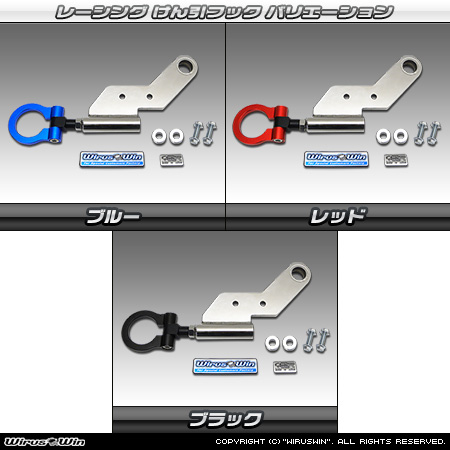 【JB23】ジムニー（1型〜10型）用レーシング牽引【社外フロントバンパー専用・左側】フック バリエーション