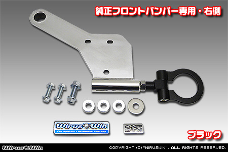 【JB23】ジムニー（1型〜10型）用レーシング牽引フック【純正フロントバンパー専用・右側・ブラックアルマイト】