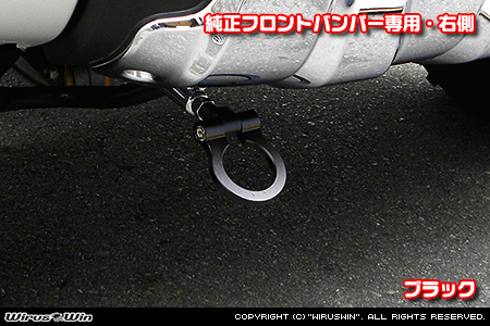 【JB23】ジムニー（1型〜10型）用レーシング牽引フック【純正フロントバンパー専用・右側・ブラックアルマイト】