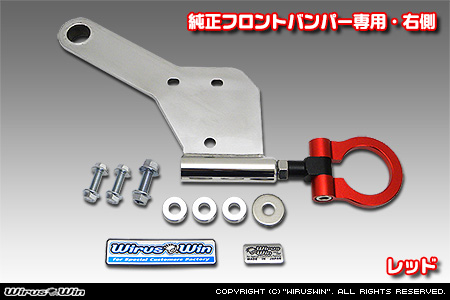 【JB23】ジムニー（1型〜10型）用レーシング牽引フック【純正フロントバンパー専用・右側・レッドアルマイト】