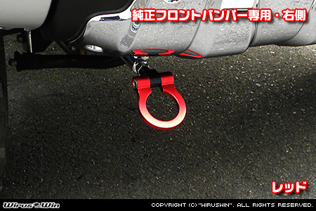 【JB23】ジムニー（1型〜10型）用レーシング牽引フック【純正フロントバンパー専用・右側・レッドアルマイト】