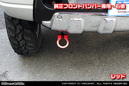 【JB23】ジムニー（1型〜10型）用レーシング牽引フック【純正フロントバンパー専用・右側・レッドアルマイト】
