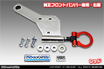 【JB23】ジムニー（1型〜10型）用 レーシング牽引フック【純正フロントバンパー専用・右側・レッドアルマイト】