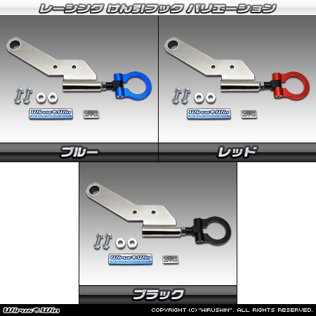 【JB23】ジムニー（1型〜10型）用レーシング牽引【社外フロントバンパー専用・右側】フック バリエーション