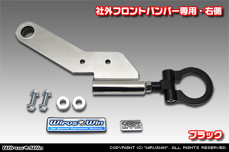 【JB23】ジムニー（1型〜10型）用レーシング牽引フック【社外フロントバンパー専用・右側・ブラックアルマイト】