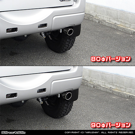 【JB23】ジムニー用マフラーカッター ラインナップ