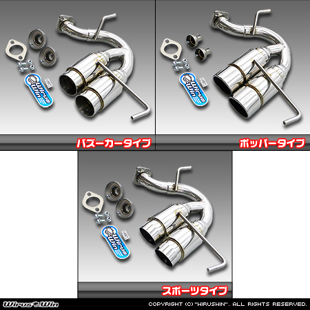 【JB23】ジムニー用クイックツインマフラー ラインナップ