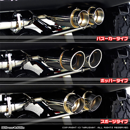 【JB23】ジムニー用クイックツインマフラー ラインナップ
