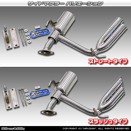 【JB23】ジムニー用サイドマフラー ラインナップ