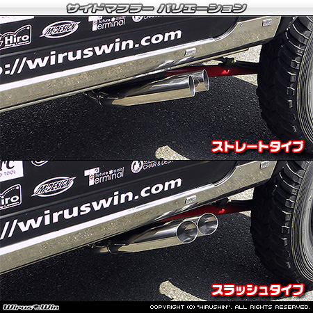 【JB23】ジムニー用サイドマフラー ラインナップ