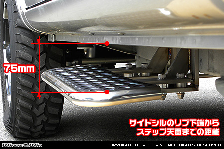 【JB23】ジムニー（1型〜10型）用高さ調整式サイドステップ（左側（助手席側））