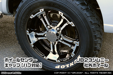 【JB23/33/43】ジムニー用ホイールセンターキャップ【フロントハブ対応・2個セット】