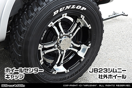 【JB23/33/43】ジムニー用ホイールセンターキャップ【2個セット】