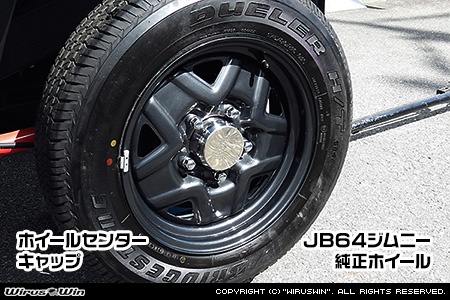 【JB23/33/43】ジムニー用ホイールセンターキャップ【2個セット】