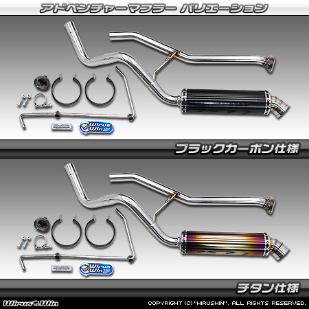 WirusWin/【JB64】ジムニー用社外リアバンパー専用 アドベンチャーマフラー バリエーション