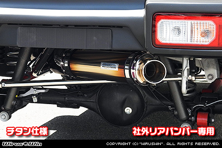 WirusWin/【JB64】ジムニー用社外リアバンパー専用 アドベンチャーマフラー チタン仕様