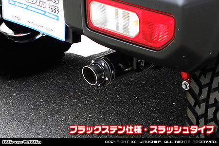 【JB64】ジムニー用D−プライムマフラー ブラックステン仕様 スラッシュタイプ