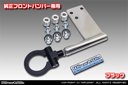 【JB64】ジムニー用レーシング牽引フック【純正フロントバンパー専用・ブラックアルマイト】