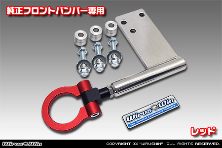 【JB64】ジムニー用レーシング牽引フック【純正フロントバンパー専用・レッドアルマイト】