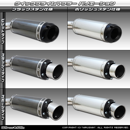 【JB64】ジムニー用社外リアバンパー専用 クイックプライムマフラー ラインナップ