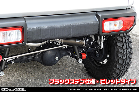 【JB64】ジムニー用社外リアバンパー専用 クイックプライムマフラー ブラックステン仕様 ビレットタイプ