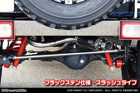 【JB64】ジムニー用パイプバンパー装着車・バンパーレス車専用 クイックプライムマフラー ブラックステン仕様 スラッシュタイプ
