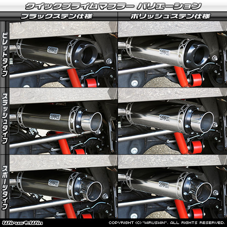 【JB64】ジムニー用パイプバンパー装着車・バンパーレス車専用 クイックプライムマフラー ラインナップ