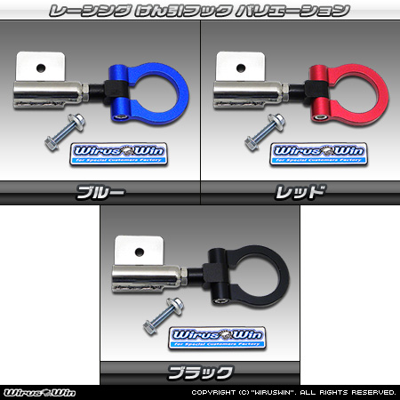 【JB64】ジムニー用レーシング牽引フック バリエーション