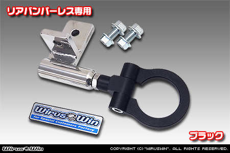 【JB64】ジムニー用レーシング牽引フック【リアバンパーレス専用・ブラックアルマイト】
