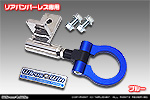 【JB64】ジムニー用 レーシング牽引フック【リアバンパーレス専用・ブルーアルマイト】