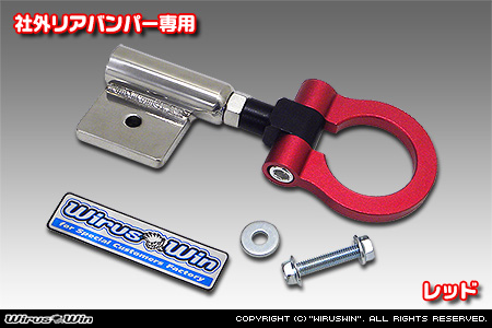 【JB64】ジムニー用レーシング牽引フック【社外リアバンパー専用・レッドアルマイト】