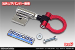 【JB64】ジムニー用 レーシング牽引フック【社外リアバンパー専用・レッドアルマイト】