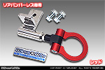 【JB64】ジムニー用 レーシング牽引フック【リアバンパーレス専用・レッドアルマイト】