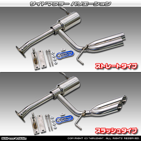 【JB64】ジムニー用サイドマフラー ラインナップ