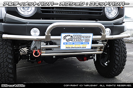 【JB64】ジムニー用アルティメットバンパー オプション：スキッドバンパー