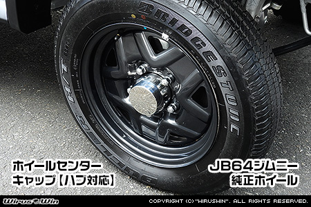 【JB64】ジムニー用ホイールセンターキャップ【フロントハブ対応・2個セット】