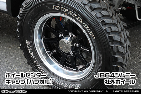 【JB64】ジムニー用ホイールセンターキャップ【フロントハブ対応・2個セット】