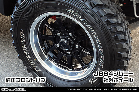 【JB64】ジムニー用ホイールセンターキャップ【フロントハブ対応・2個セット】