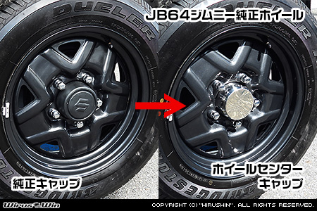 【JB64】ジムニー用ホイールセンターキャップ【2個セット】
