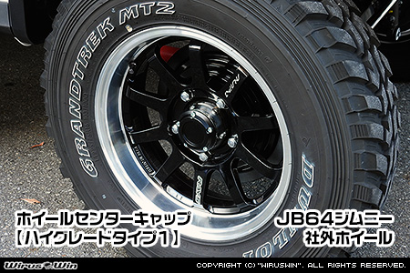 【JB64】ジムニー用ホイールセンターキャップ【ハイグレードタイプ1・2個セット】