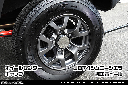 【JC74】ジムニーノマド用ホイールセンターキャップ【2個セット】